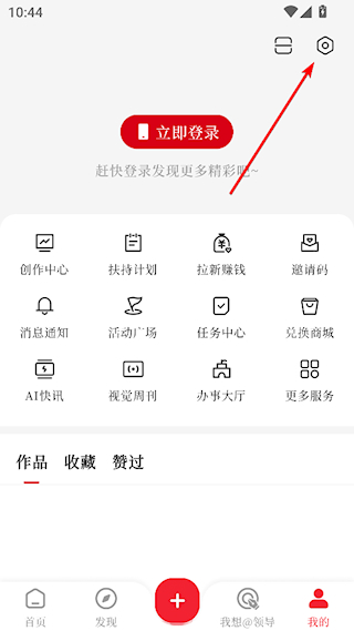 頂端新聞客戶端
