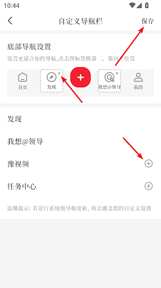 頂端新聞客戶端