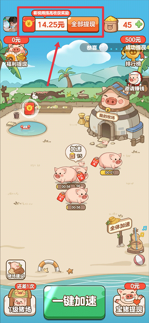 豬豬莊園