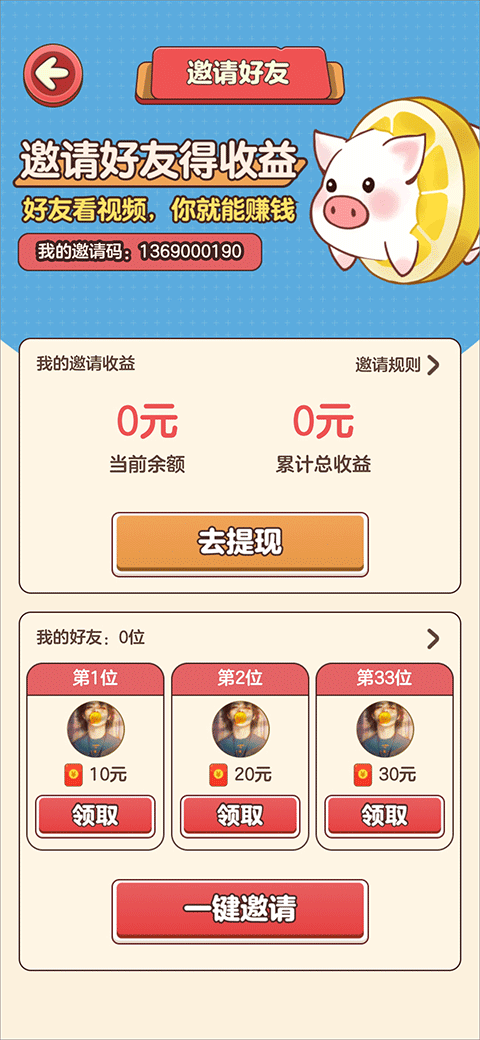 豬豬莊園