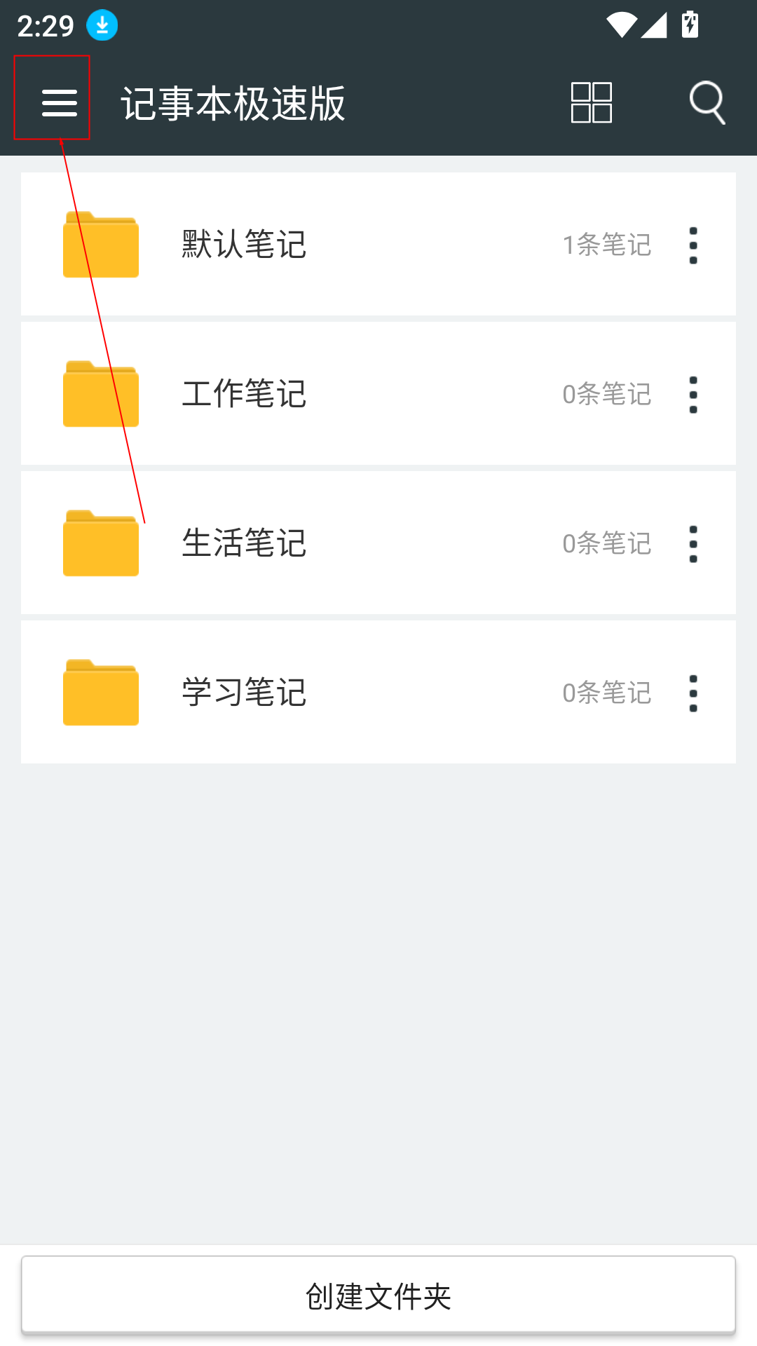 記事本極速版