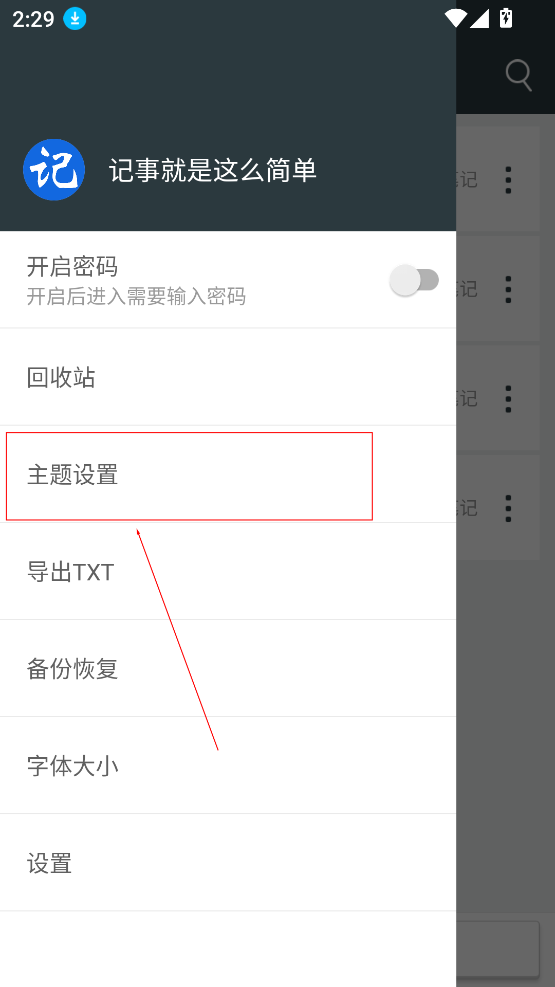 記事本極速版
