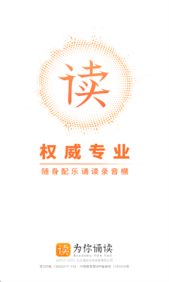 為你誦讀
