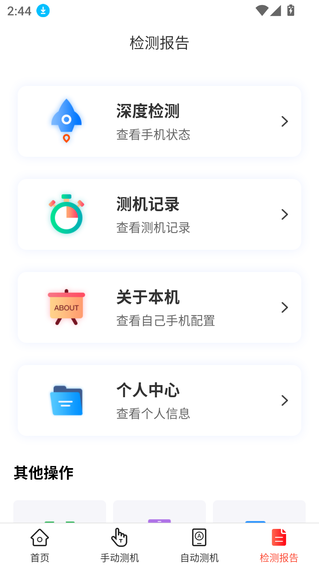 果快回收