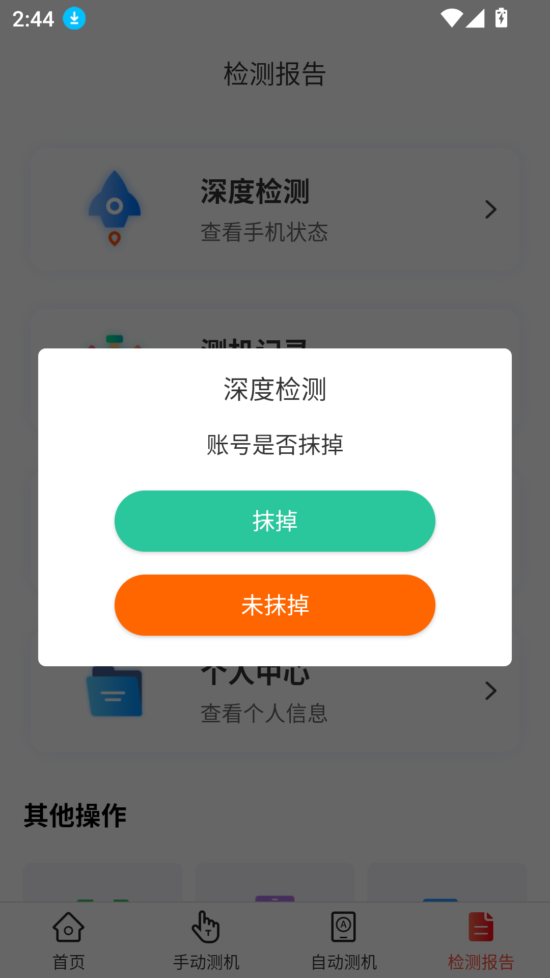果快回收