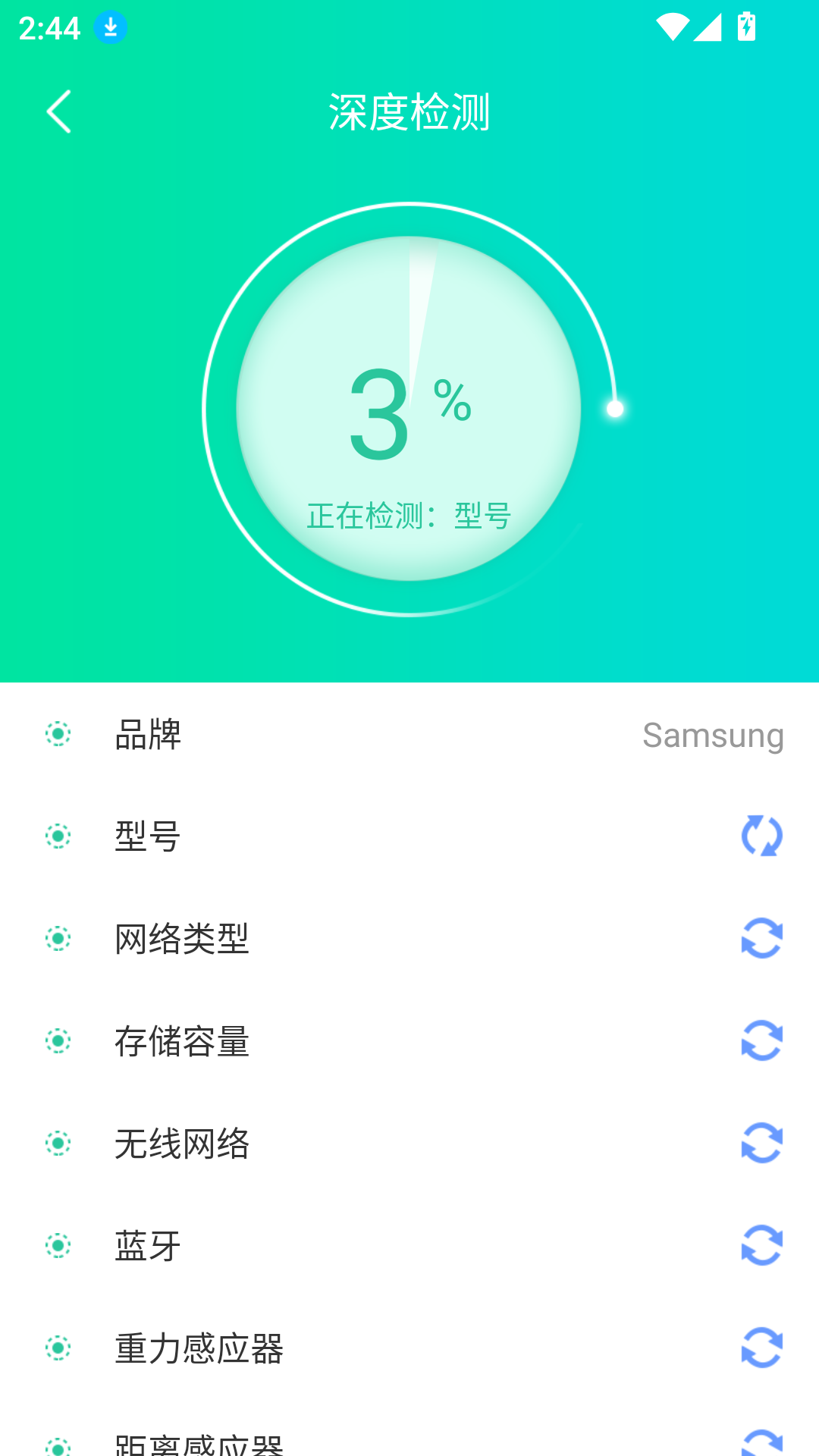 果快回收