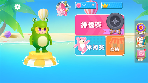 水上派對糖豆人淘汰賽
