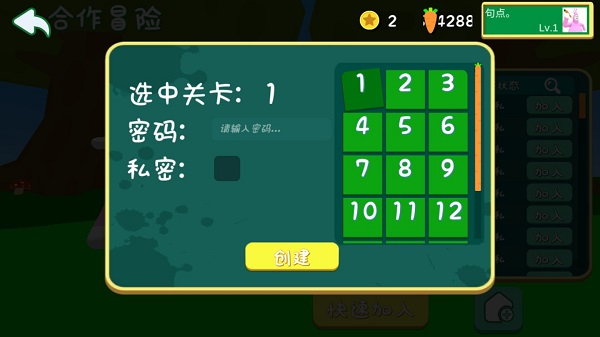 超級(jí)兔子人