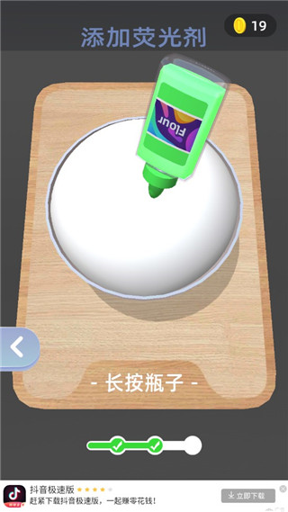 粘液模擬器