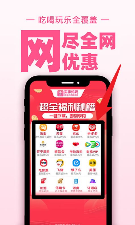 買手媽媽