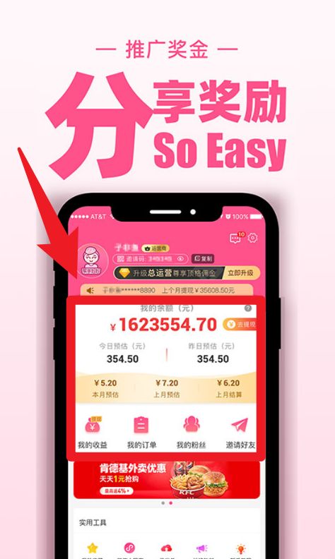 買手媽媽