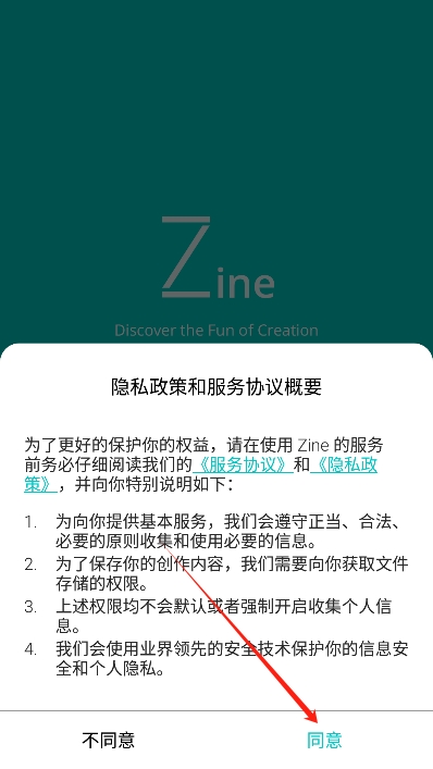 Zine安卓版