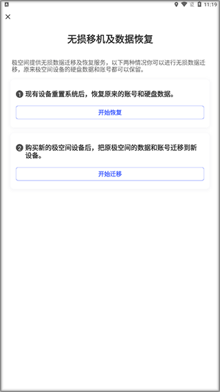 極空間APP