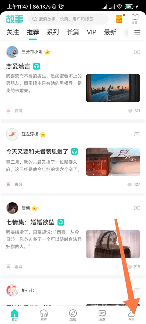 每天讀點(diǎn)故事