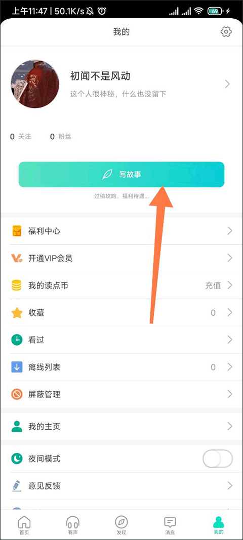 每天讀點(diǎn)故事
