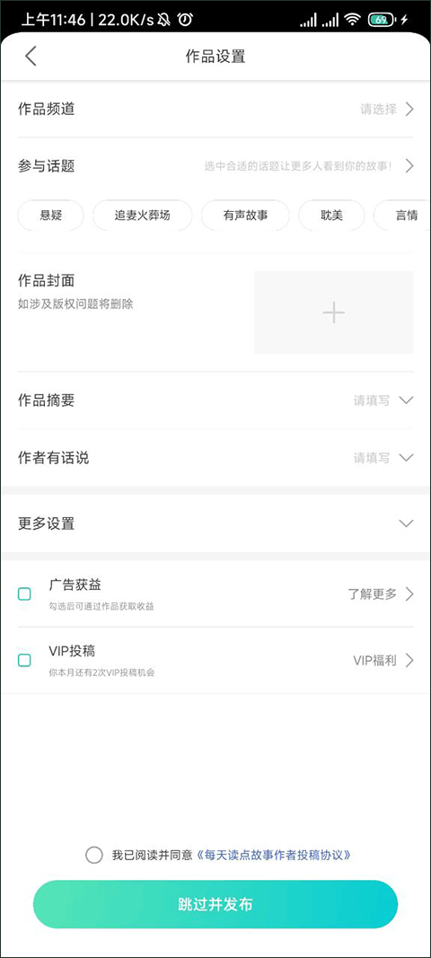 每天讀點(diǎn)故事