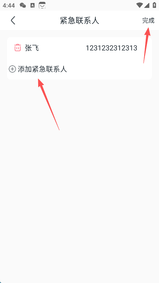 中國地震預(yù)警