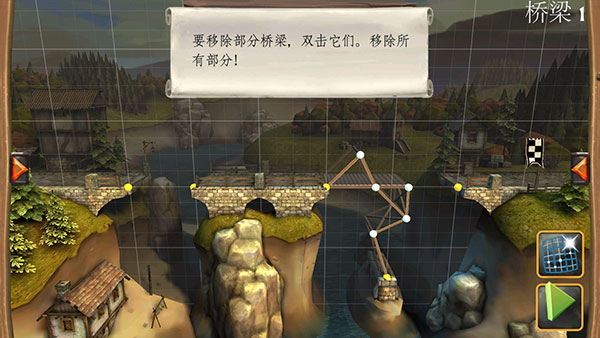 橋梁構(gòu)造者(BC Medieval)