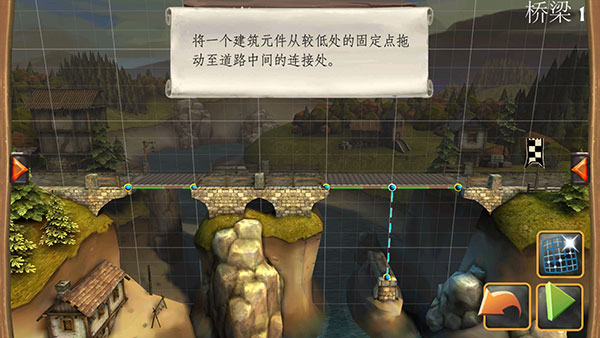 橋梁構(gòu)造者(BC Medieval)