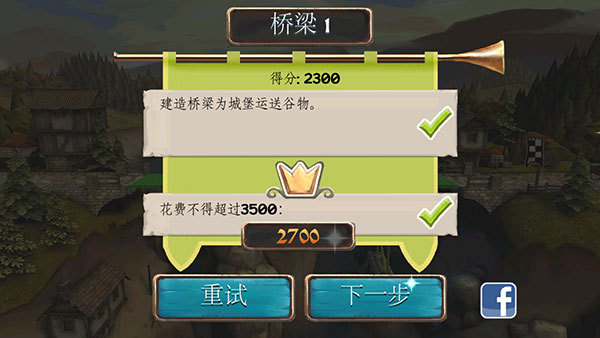 橋梁構(gòu)造者(BC Medieval)