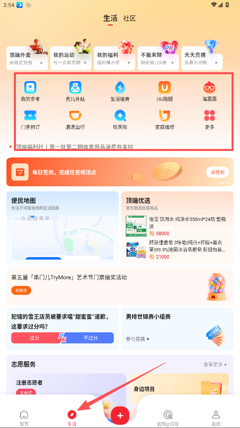 頂端新聞