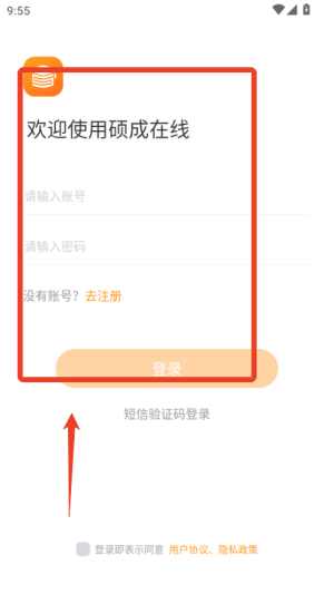 碩成在線