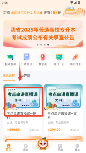 碩成在線