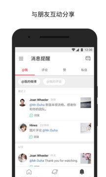 微博國(guó)際版