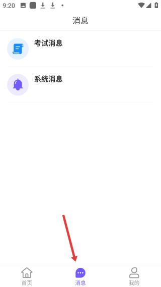 考試寶企業(yè)版