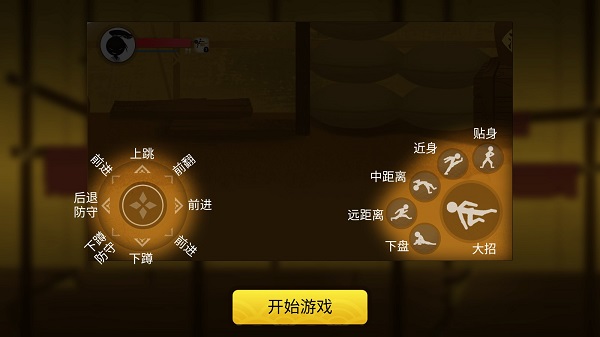 俠義火柴人2