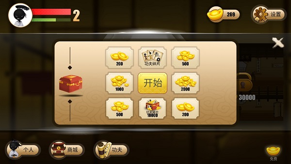 俠義火柴人2