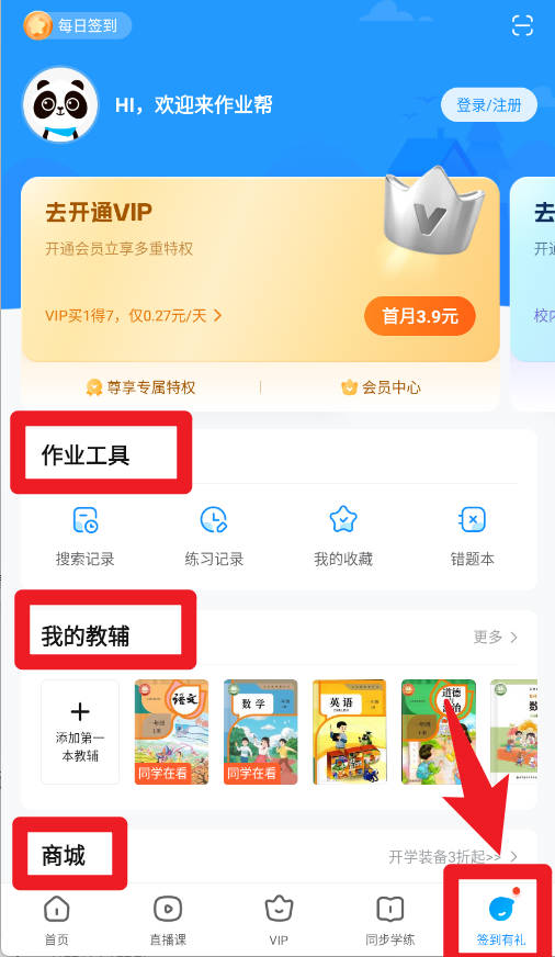 作業(yè)幫