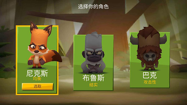 動(dòng)物王者