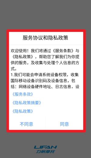力帆摩托