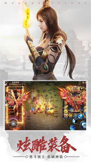 武圣屠龍