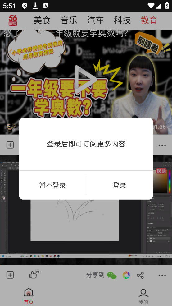 56視頻
