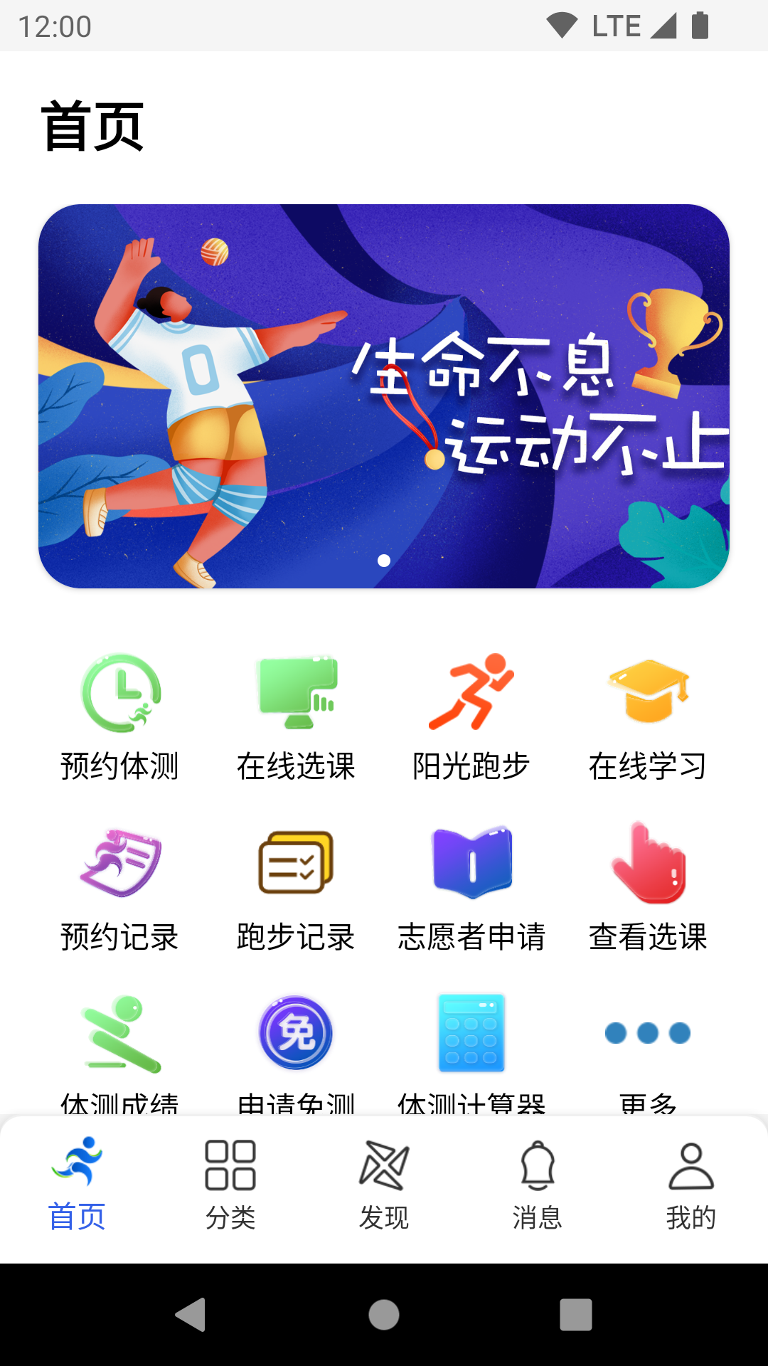 體適能