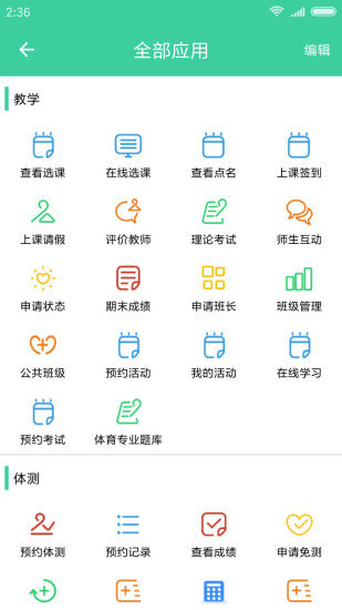 體適能
