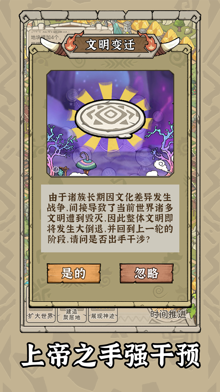 世界起源無限鉆石版