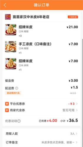 小鎮(zhèn)外賣