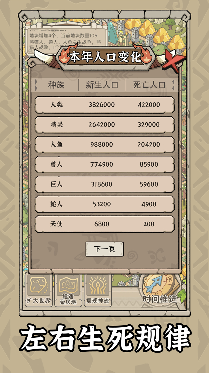 世界起源無限鉆石版
