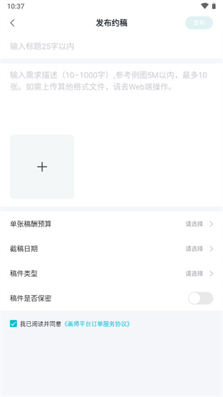 畫加