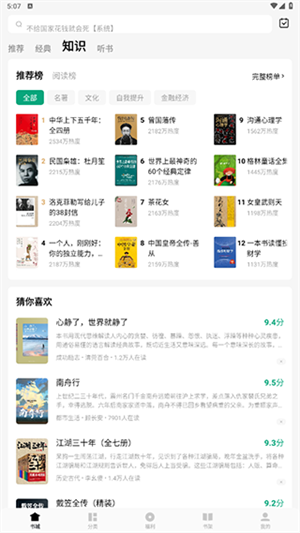常讀免費(fèi)小說
