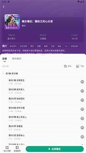 常讀免費(fèi)小說