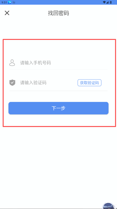 青松伙伴