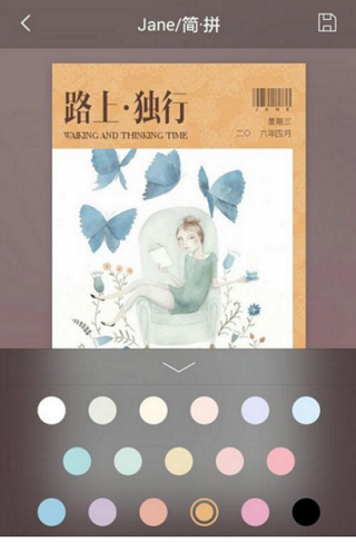 簡拼