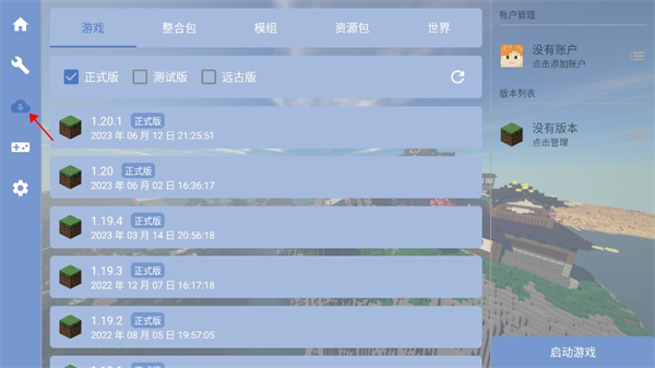 FCL啟動(dòng)器APP