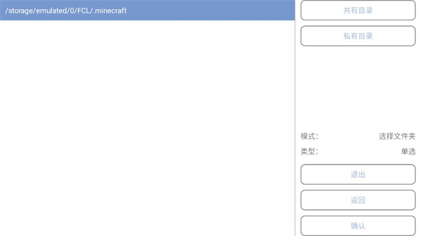 FCL啟動(dòng)器APP
