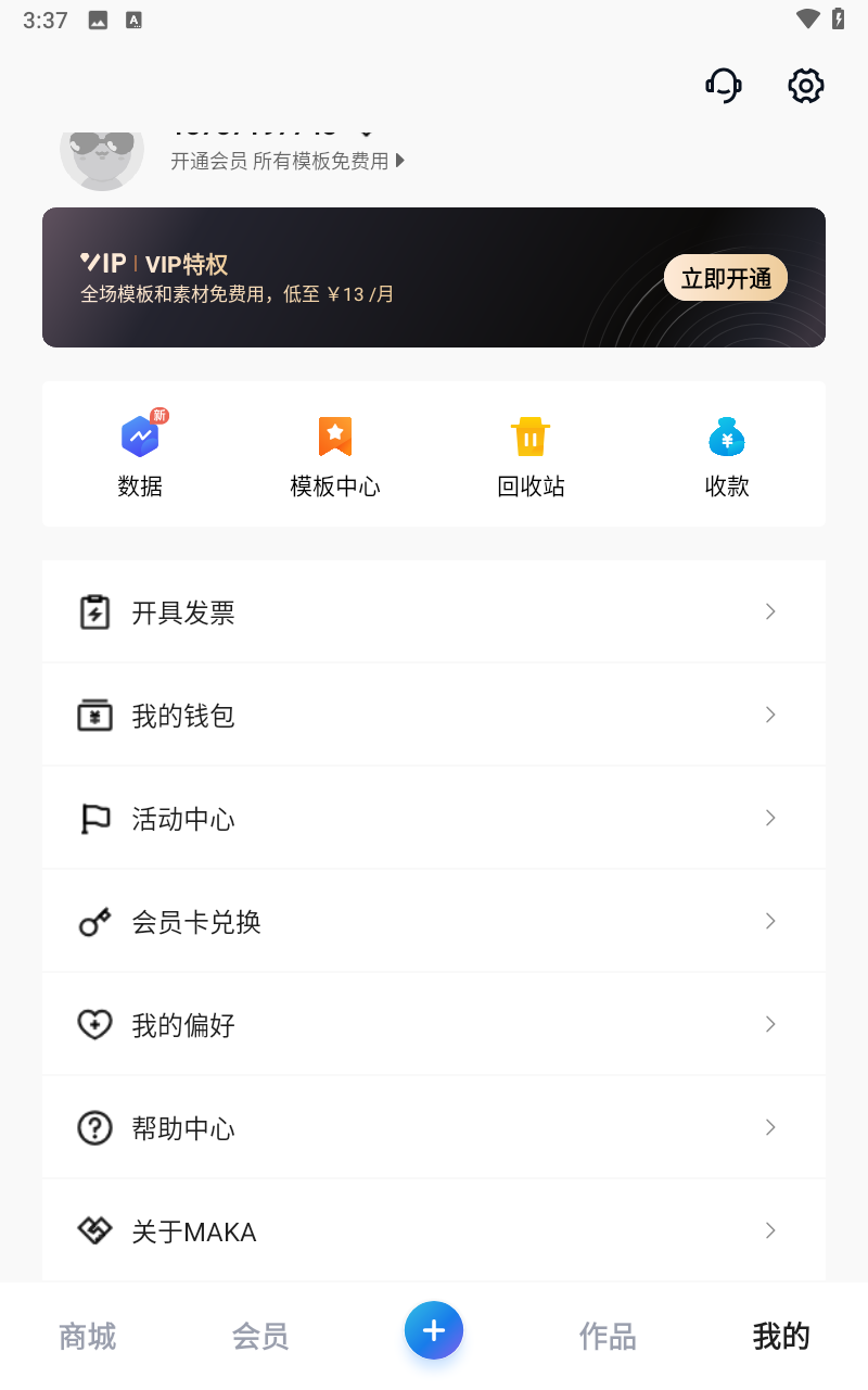 MAKA設(shè)計(jì)
