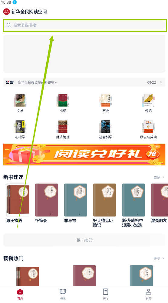 全民閱讀空間